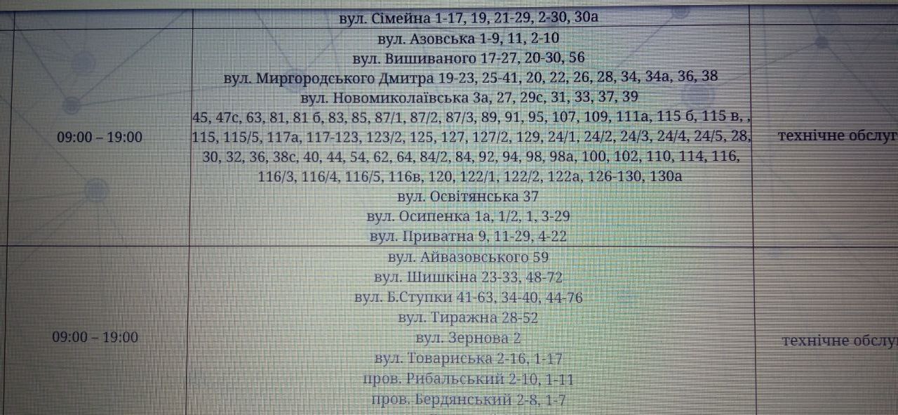 отключение света в Запорожье 16 октября