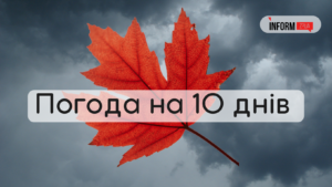 У Запоріжжі очікується зниження температур: погода на 10 днів