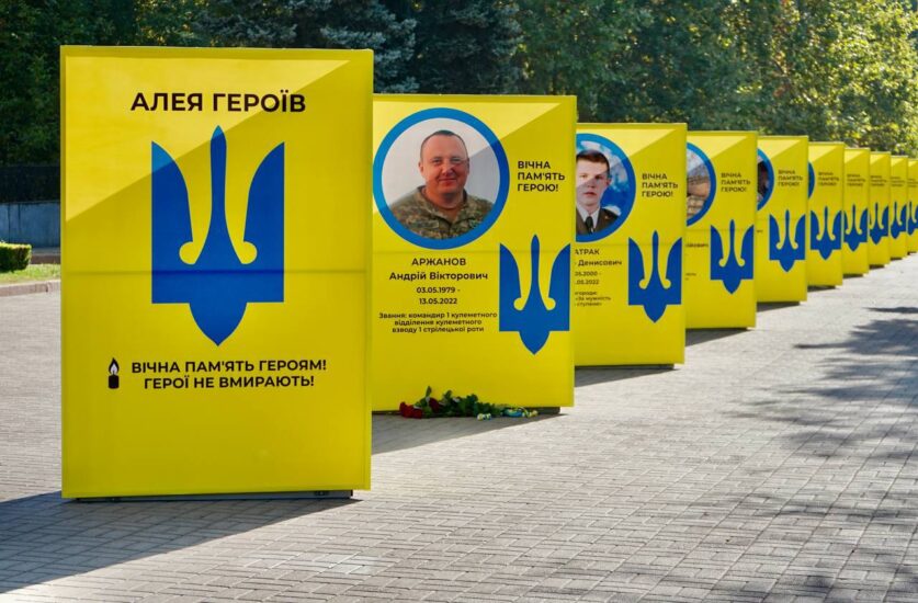 Алея Героїв у Запоріжжі