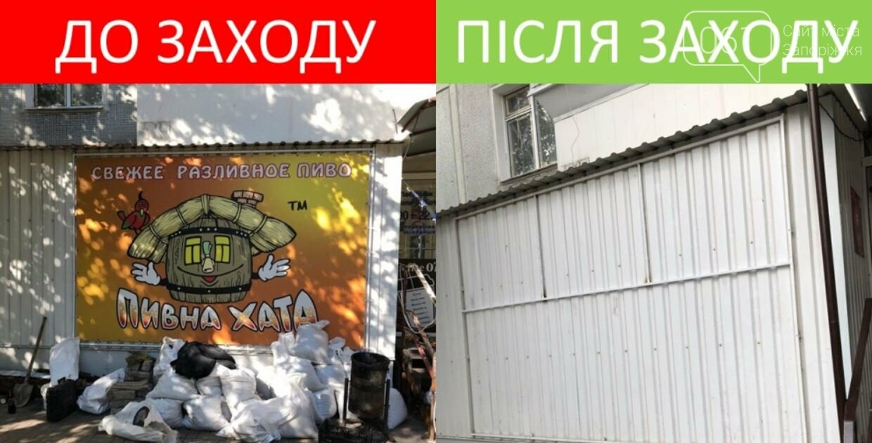 У Запоріжжі штрафують підприємців за російську мову