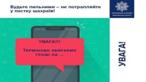 В Запорожье новые мошеннические схемы, связанные с войной – как не стать жертвой