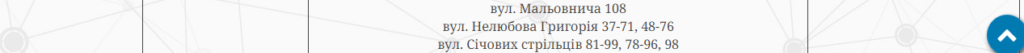 Відключення світла