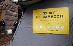 В Запорожье откроют новые Пункты Несокрушимости
