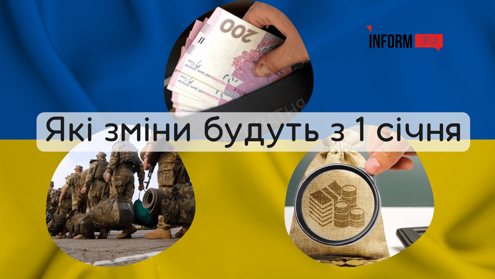 Які зміни чекають на запоріжців із 1 січня 2024 року