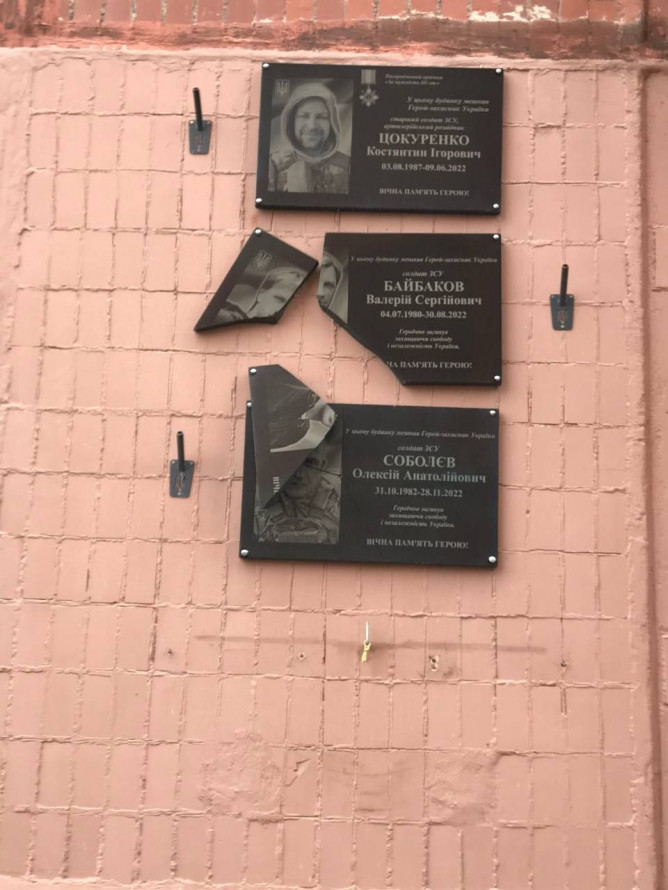 Меморіальна дошка Валерію Байбакову