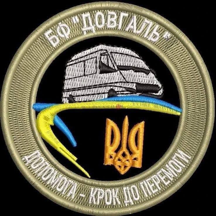 БФ Довгаль