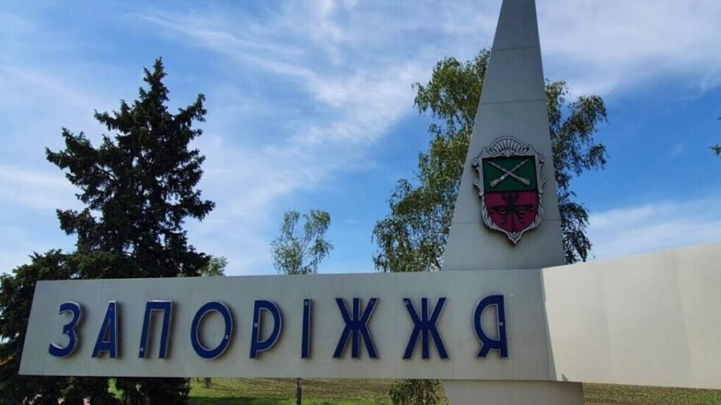 У Запоріжжі змінюють назви вулиць