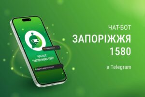 В Запорожье заработал новый чат-бот
