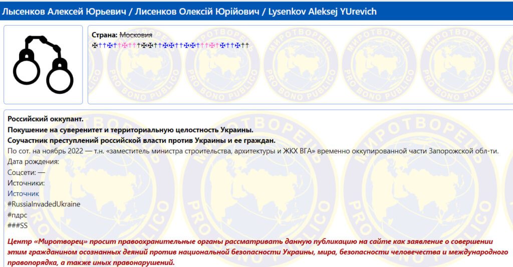 Лисенков Олексій