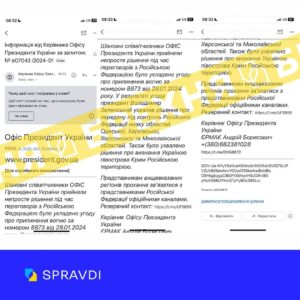 Росіяни запустили фейк про “передачу Запорізької області під контроль рф”