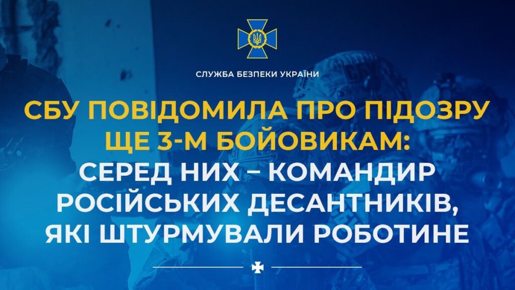 СБУ зібрали докази проти колаборантів, які проводили штурми на Запорізькому напрямку