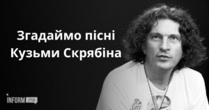 Годовщина смерти Андрея Кузьменко: какие песни Скрябина слушают запорожцы (ВИДЕО)