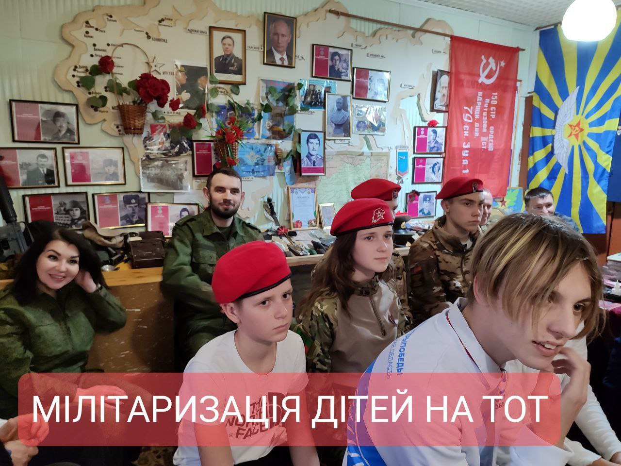 Росіяни "мілітарізують" школярів на тимчасово окупованих територіях
