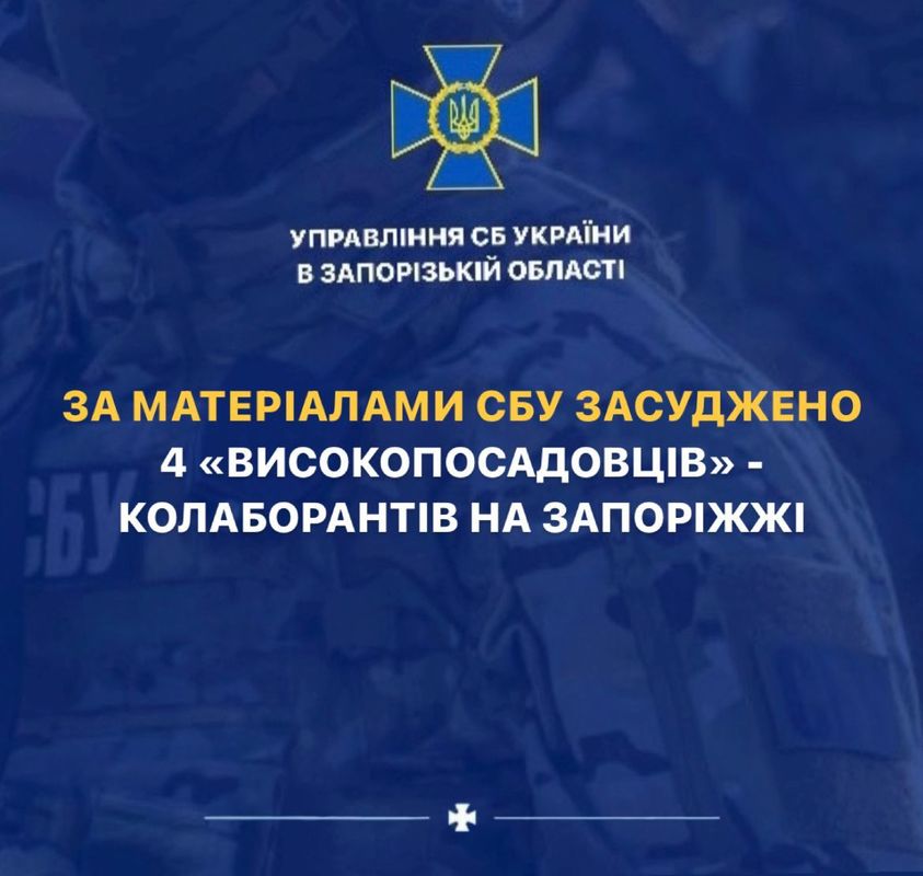 Чотири колаборанти-посадовці отримали строки на Запоріжжі