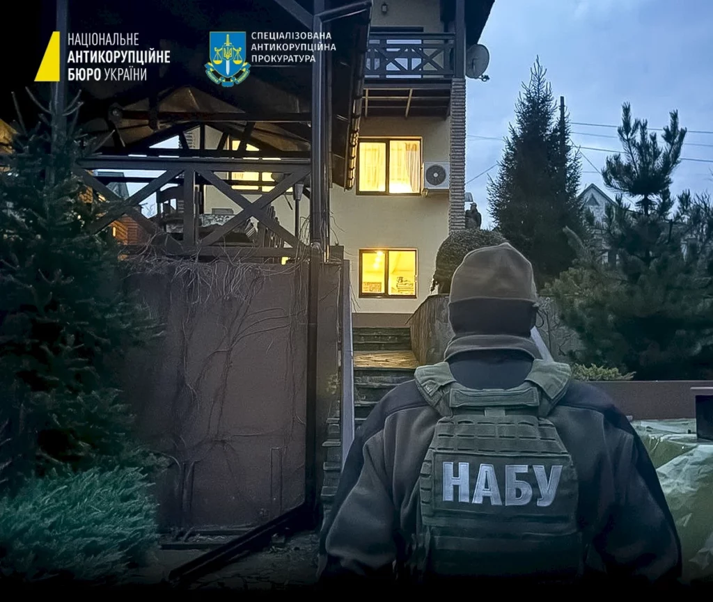 НАБУ