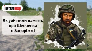 День народження Тараса Шевченка: як увічнили пам’ять про поета в Запоріжжі