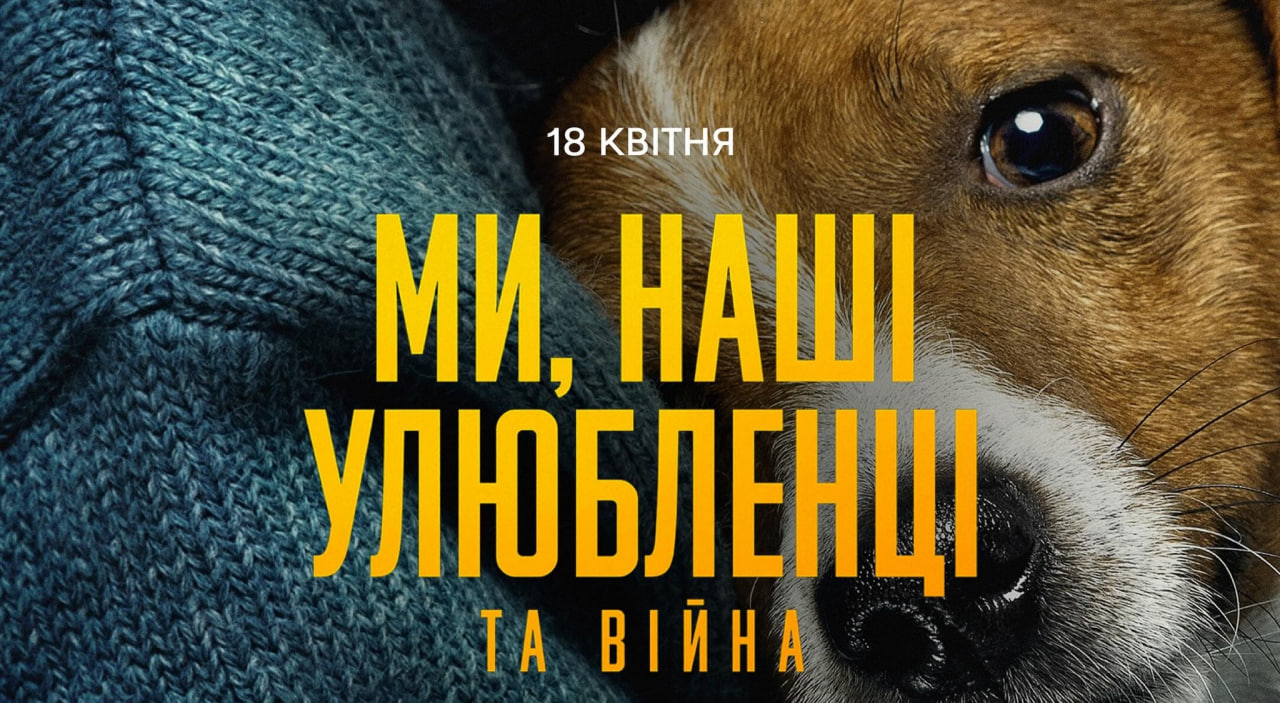 У Запоріжжі пройде показ фільму та зустріч з Антоном Птушкіним