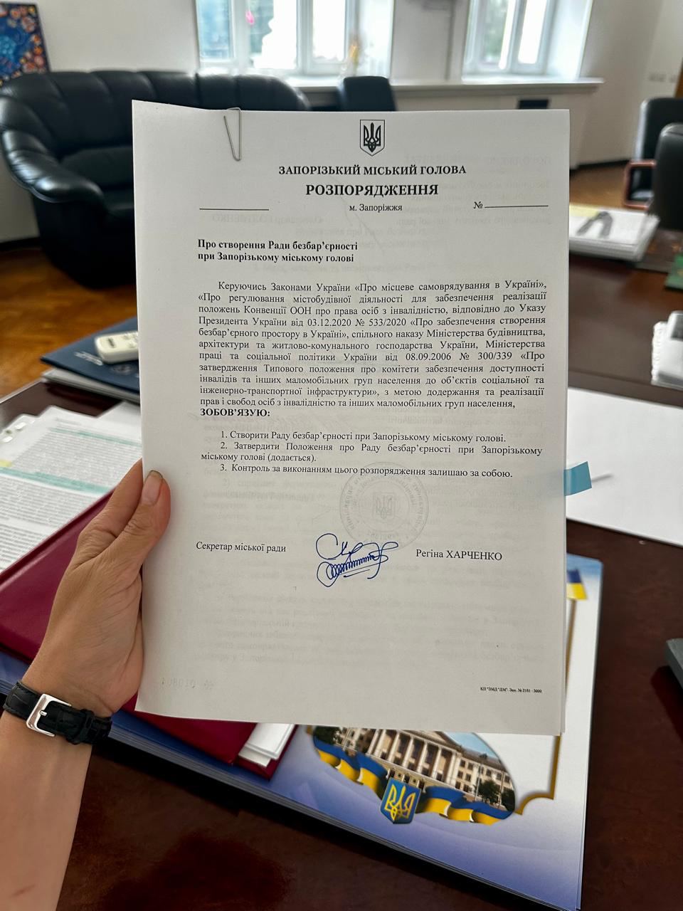 У Запоріжжі створили Раду безбар'єрності