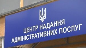 В Запорожской области планируют реконструировать ЦПАУ почти за 900 тысяч гривен