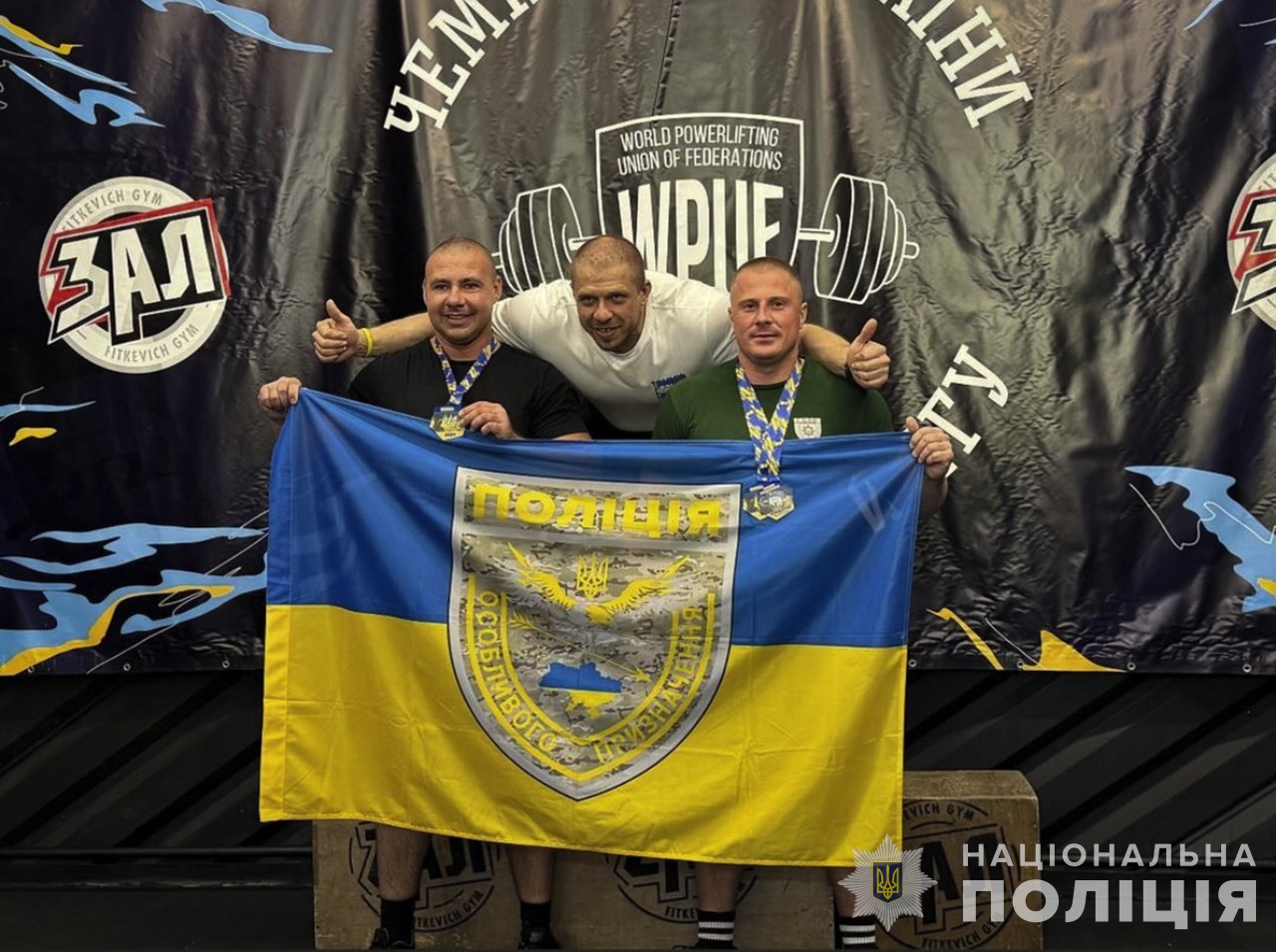 Бійці стрілецького батальйону поліції Запоріжжя вибороли першість на чемпіонаті України з пауерліфтингу