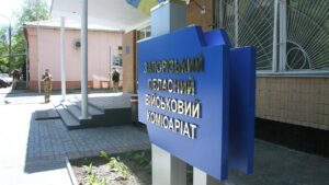 Будут ли расформировывать ТЦК в Запорожье: ответ нардепа