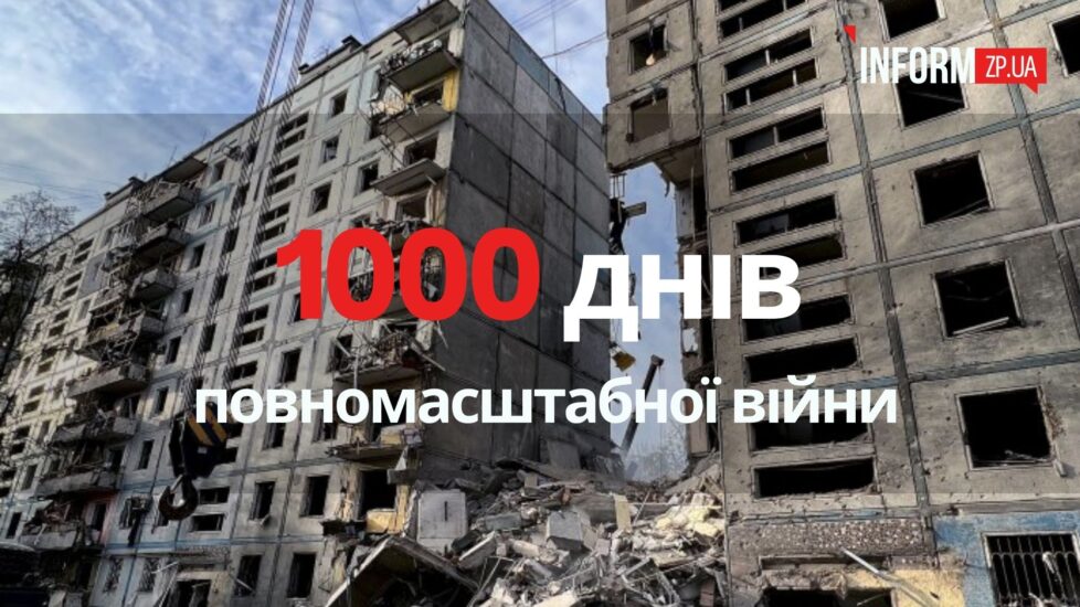 Війна, росіяни, 1000 днів