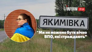 «Мы не можем быть вечно ВПЛ, которые страдают», – переселенка из оккупированного поселка в Запорожье о новой жизни после начала войны