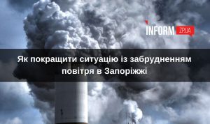 Як запоріжці можуть відстежувати забруднення повітря та що роблять з цим у місті