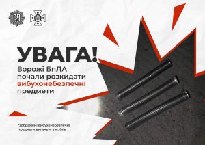 Россия начала сбрасывать взрывчатку с дронов: запорожцев предупреждают о новой угрозе