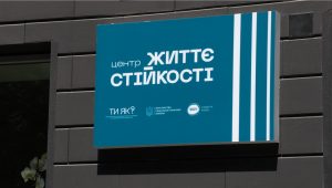 В Запорожье откроют Центр жизнеспособности: что известно