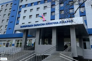 В Запорожье выставят на аукцион помещение областной больницы