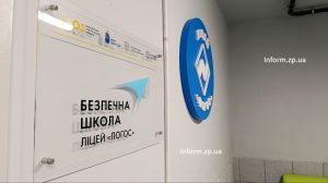 На Запорожье растёт количество школ: сколько подземных школ откроют до конца года