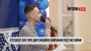 «Мы как чужие люди, которые не виделись годами», – студент ЗНУ о дистанционном обучении во время войны