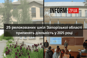 Що буде з учнями та вчителями з ТОТ Запорізької області у 2025 році