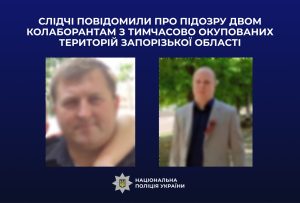 Жителей Бердянска и Васильевки подозревают в коллаборационизме