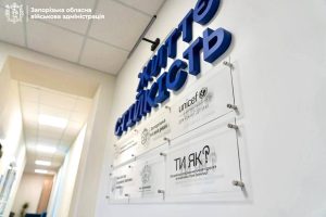 Психологічна допомога в Запоріжжі: запрацював Центр життєстійкості для сімей і дітей