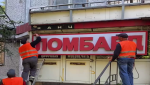 У Запоріжжі демонтували російськомовну рекламу з ломбардних фасадів (ФОТО)
