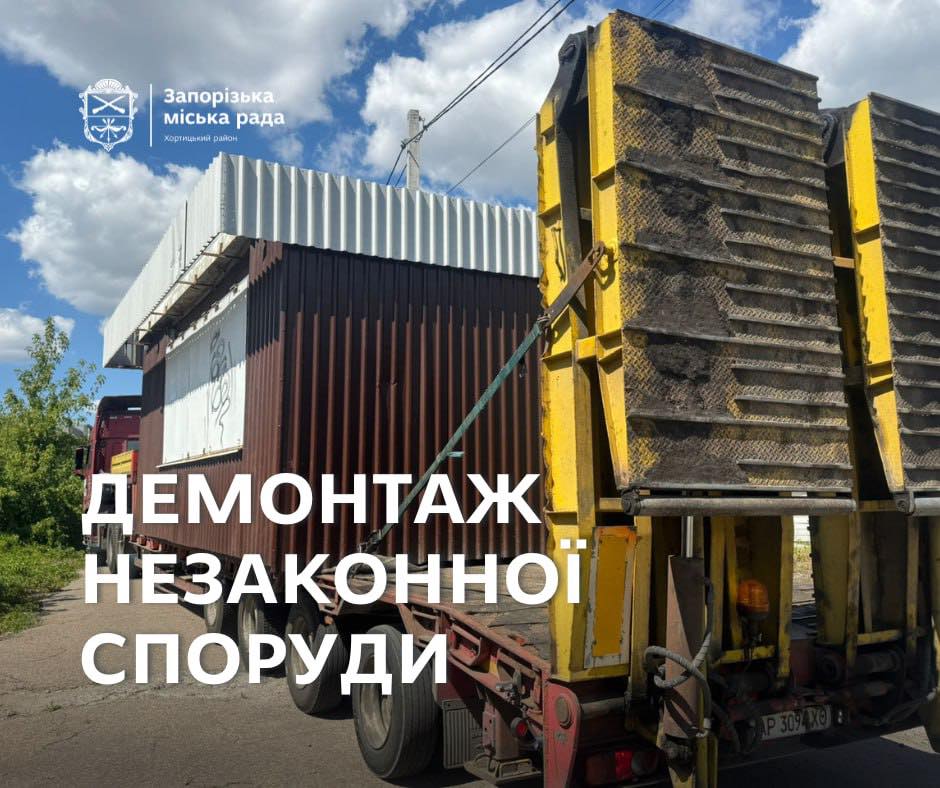 У Запоріжжі демонтували МАФ, встановлений незаконно три роки тому