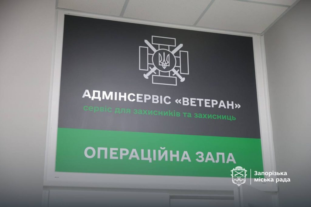 В Запорожье готовятся к открытию обновлённого ЦНАП: где именно