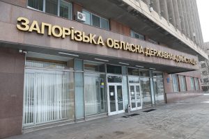 Запорізька ОВА отримає з обласного бюджету додаткові 142 мільйони на зарплати