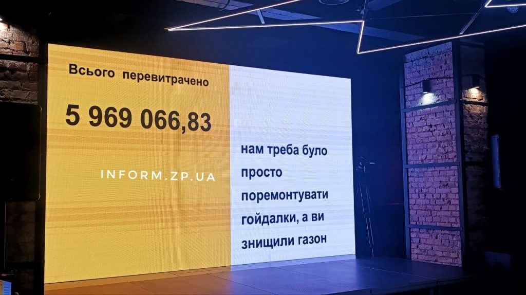 В Запорожье новая площадка на Бочарова вызвала скандал: как прошли общественные слушания