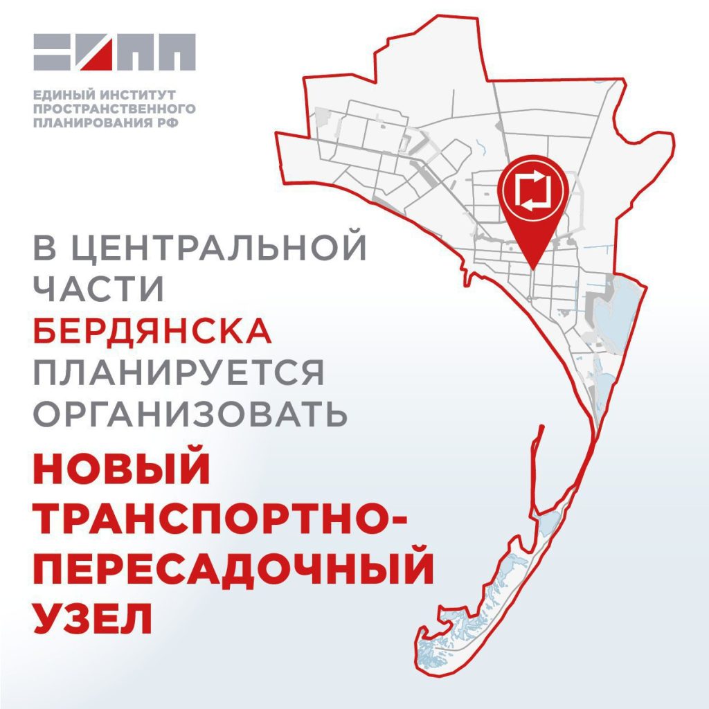 У тимчасово окупованому Бердянську росіяни планують перенести автовокзал до залізничного зупинного пункту
