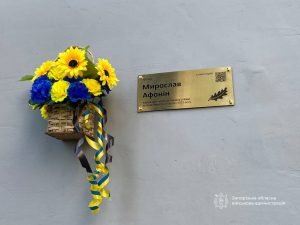 В Запорожье открыли мемориальную доску погибшему морпеху (ФОТО)