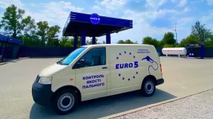 Нова експертиза підтвердила стабільно високу якість пального від EURO 5