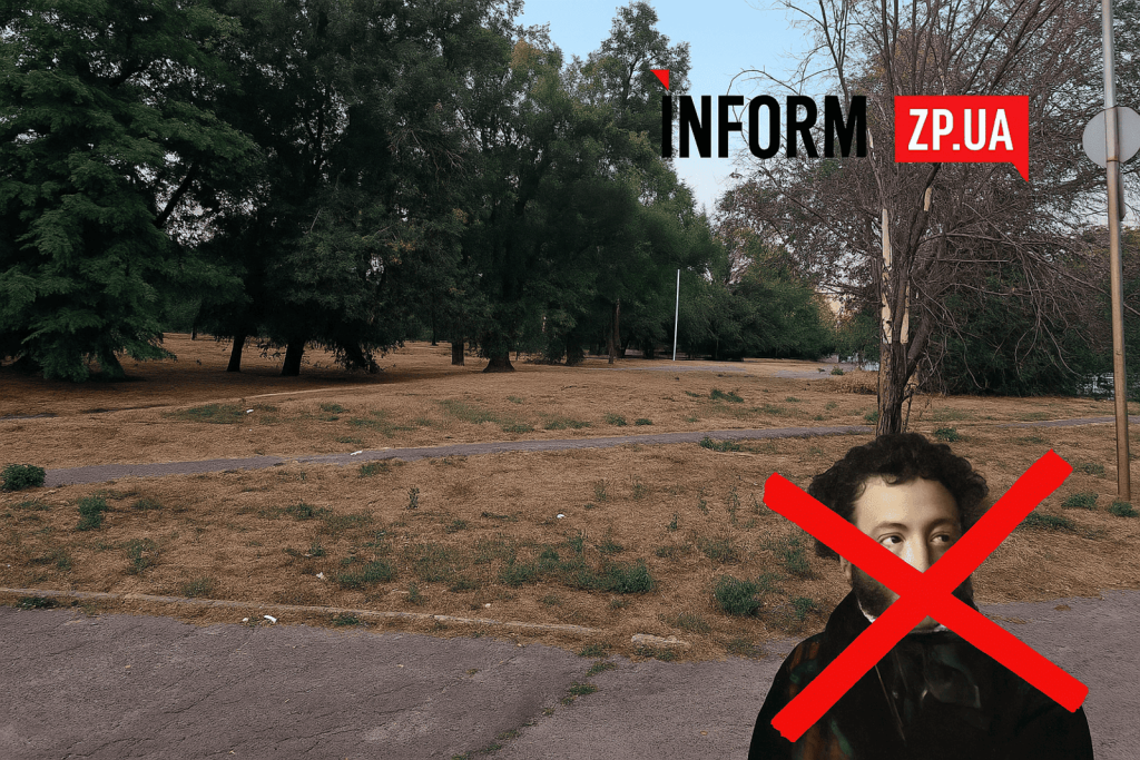 парк Пушкіна