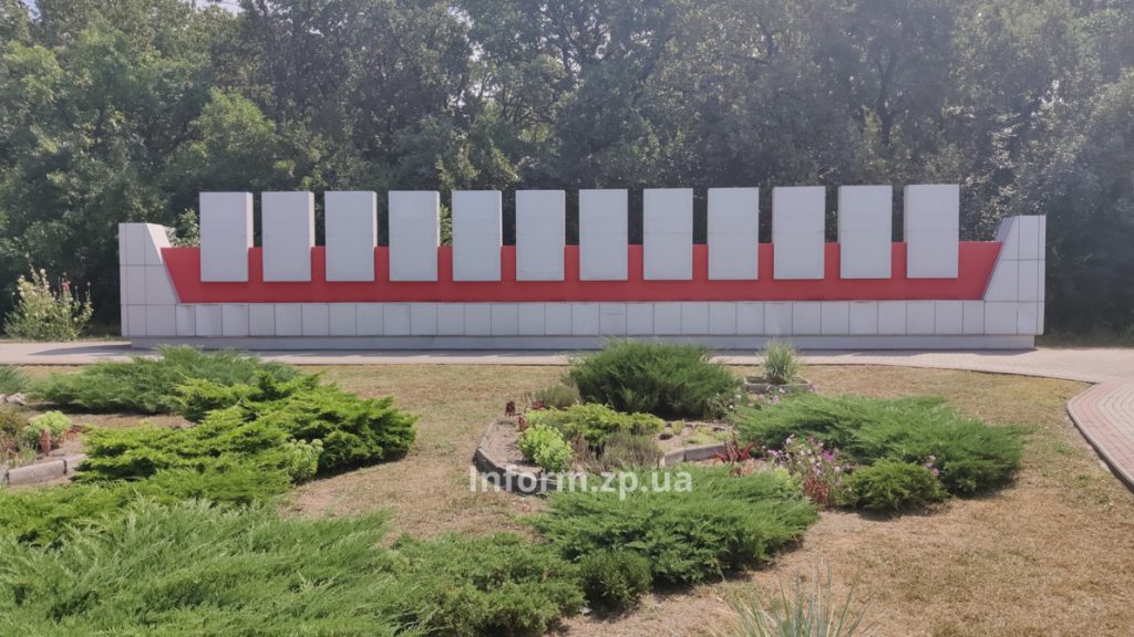 Парк Перемоги