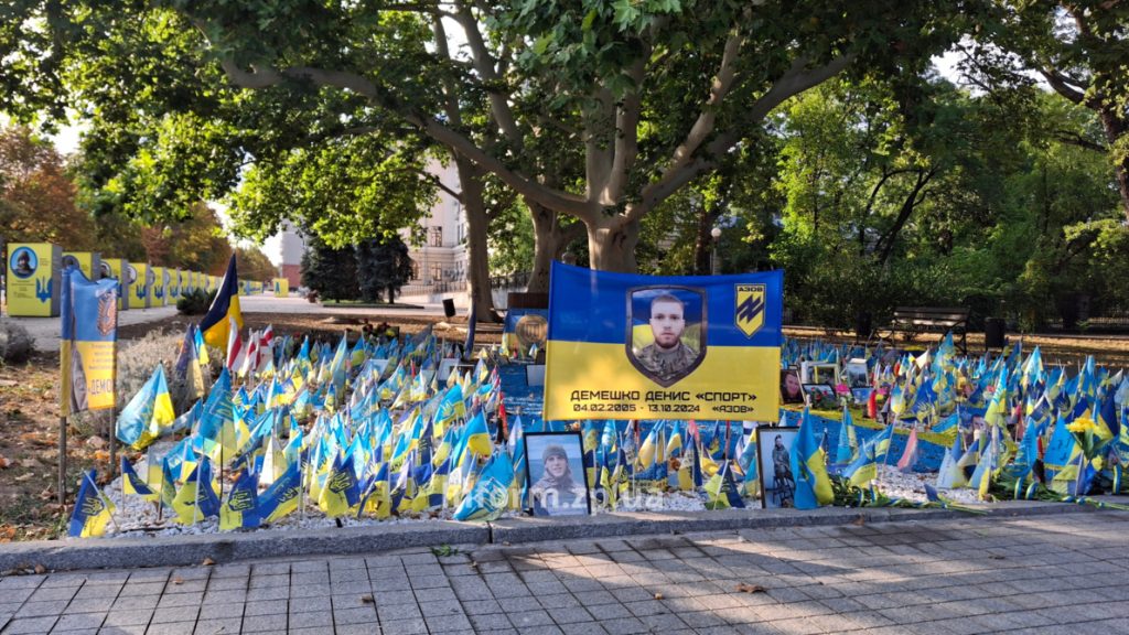 Парк Бойової Слави