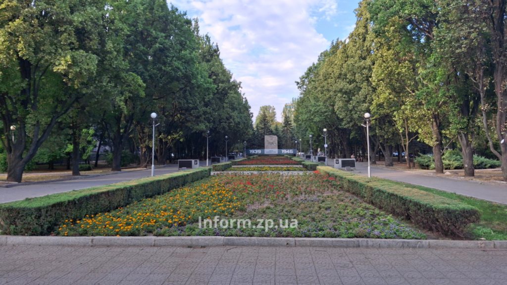 Парк Бойової Слави