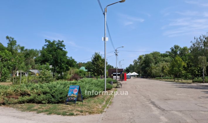 Парк Перемоги