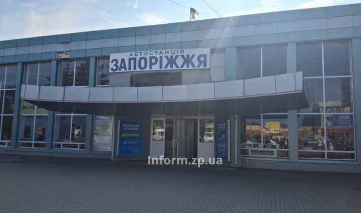Как выглядел запорожский автовокзал до и после обстрела (ФОТО)